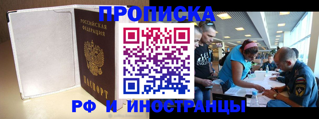 временная регистрация в Пугачёве