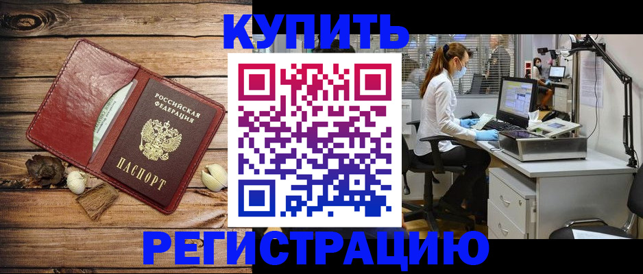 миграционный учет в Пугачёве