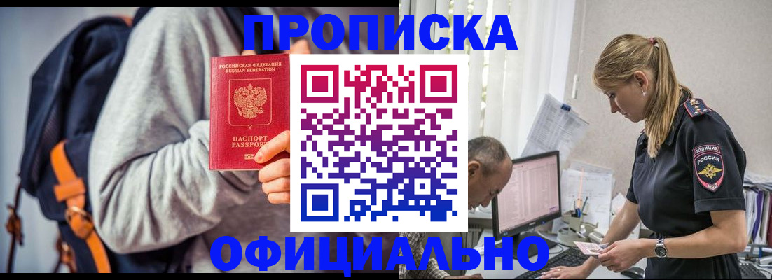 временная регистрация купить в Пугачёве